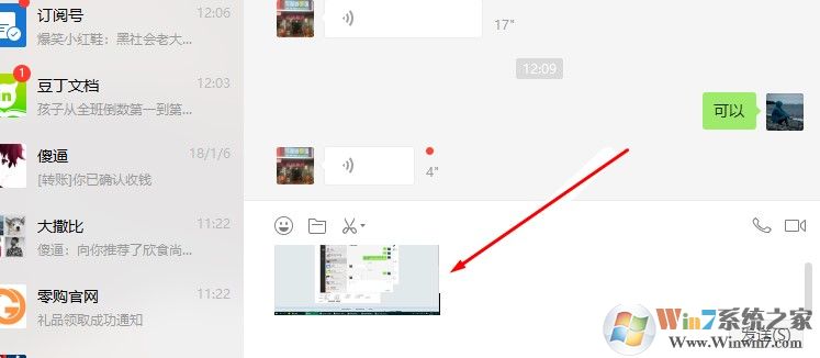 win10系统截图的快捷是什么？win10系统截图快捷键怎么用？
