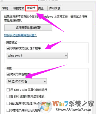 win10玩传奇出现花屏怎么办?win10系统无法玩传奇的解决方法