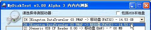 U盘扩容盘是什么？如何检测自己的U盘是不是扩容盘？