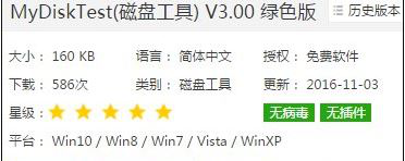 U盘扩容盘是什么？如何检测自己的U盘是不是扩容盘？