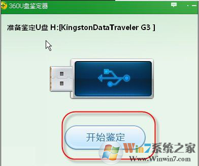 U盘扩容盘是什么？如何检测自己的U盘是不是扩容盘？