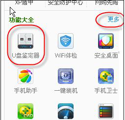 U盘扩容盘是什么？如何检测自己的U盘是不是扩容盘？