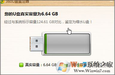 U盘扩容盘是什么？如何检测自己的U盘是不是扩容盘？