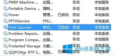 windows无法打开添加打印机 Win7解决方法