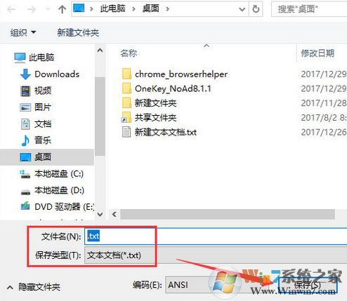 win10无法创建只有扩展名的文件怎么办?如何创建只有扩展名的文件?