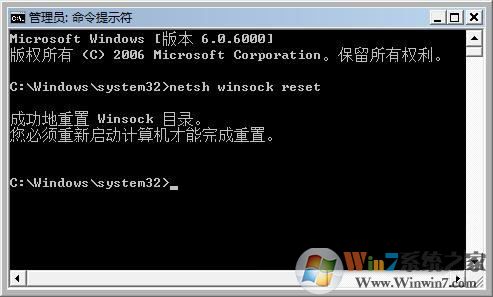 Windows7开机提示Windows无法连接到System Event Notification Service服务的解决方法