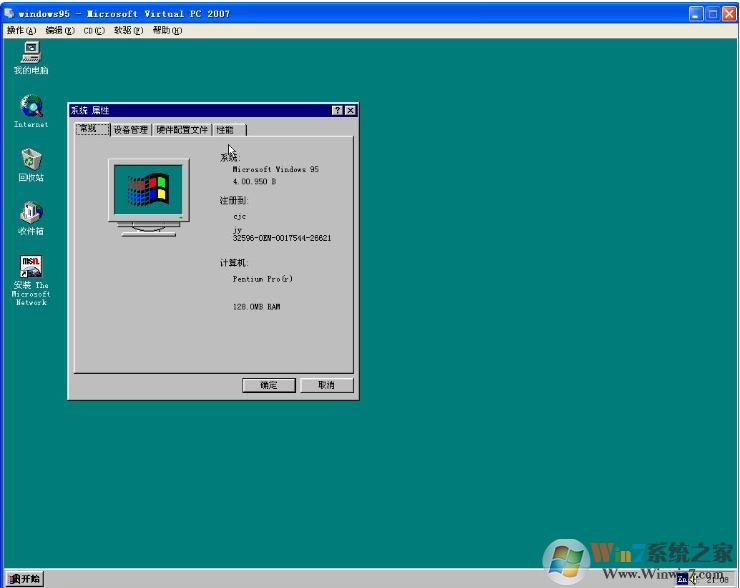 怀旧:Windows95(Win95) ISO镜像下载（可直接刻盘安装,支持虚拟机）