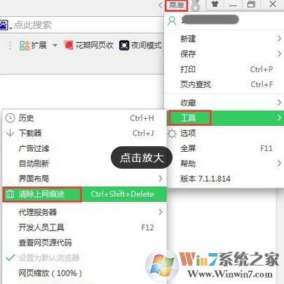 360浏览器无法打开QQ空间怎么办?