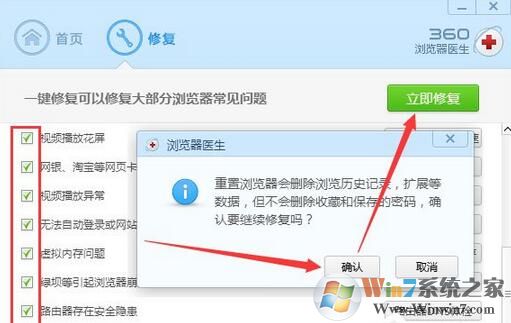 360浏览器无法打开QQ空间怎么办?