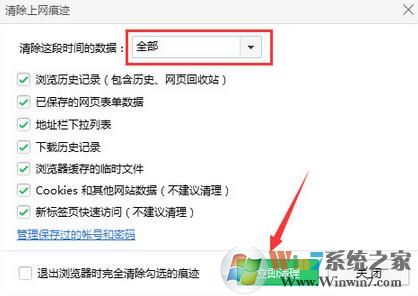 360浏览器无法打开QQ空间怎么办?