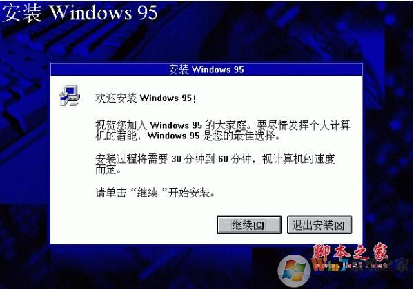怀旧:Windows95(Win95) ISO镜像下载（可直接刻盘安装,支持虚拟机）