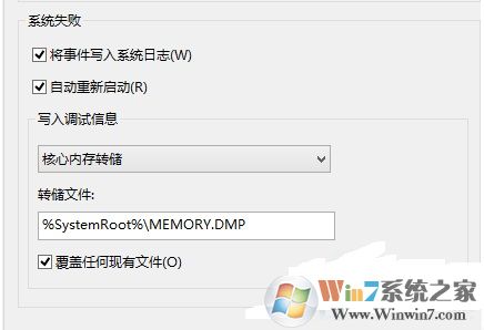 win10系统如何查看自己的蓝屏原因？win10系统获取蓝屏dmp文件的方法