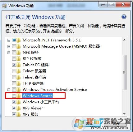 windows search可以关闭吗？windows search关闭了会怎么样？