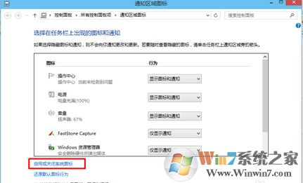 win10系统桌面右小角不显示时间怎么办？