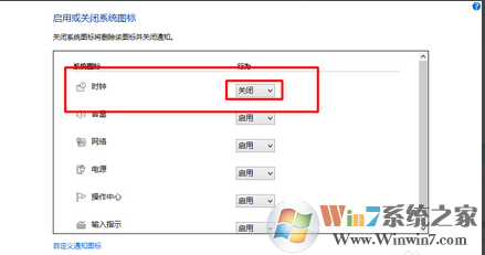 win10系统桌面右小角不显示时间怎么办？