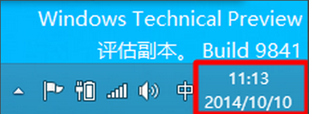 win10系统桌面右小角不显示时间怎么办？