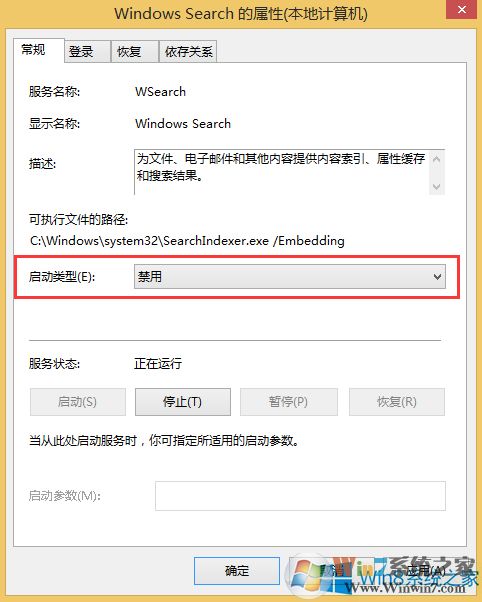 windows search可以关闭吗？windows search关闭了会怎么样？
