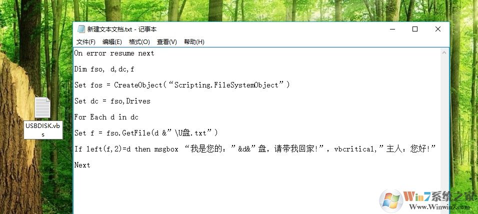 win10系统经常关机没有拔出U盘好吗？win10系统设置关机拔出U盘提醒的方法