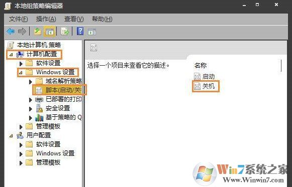 win10系统经常关机没有拔出U盘好吗？win10系统设置关机拔出U盘提醒的方法