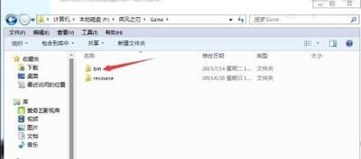 Win7系统下修改疾风之刃分辨率提示显示器输入不支持的解决方法