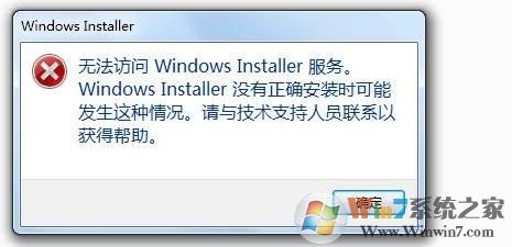 windows installer没有正确安装三个解决方法