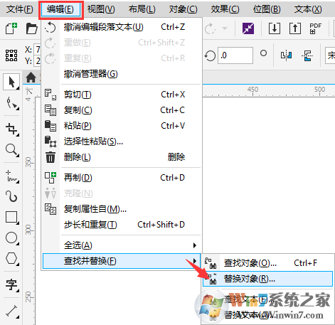 替换对象