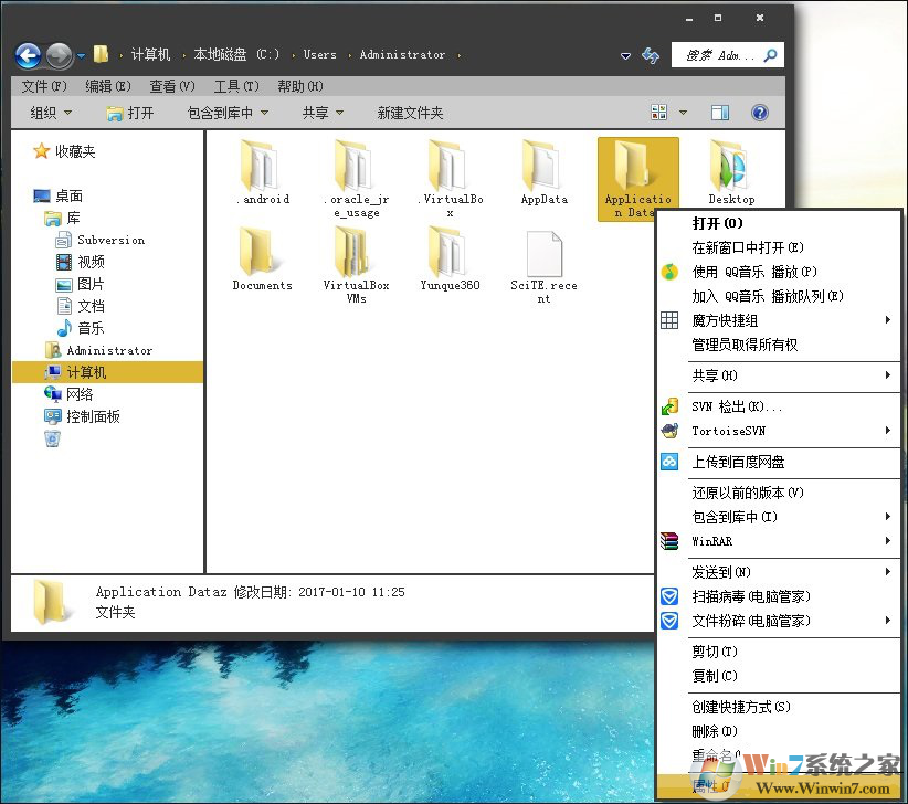 win7系统文件夹打不开提示位置不可用的解决方法