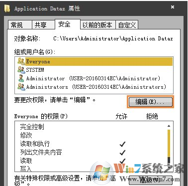 win7系统文件夹打不开提示位置不可用的解决方法