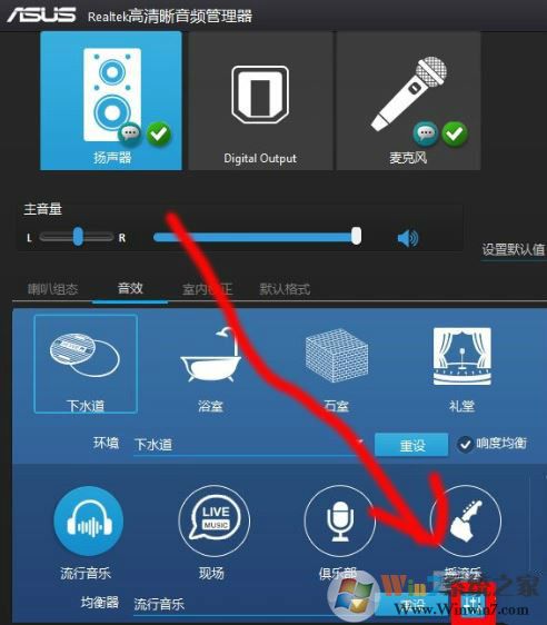 绝地求生脚步声太小怎么办？吃鸡脚步声太小的win10解决方法