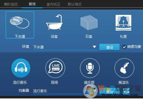 绝地求生脚步声太小怎么办？吃鸡脚步声太小的win10解决方法