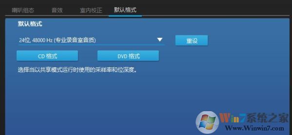 绝地求生脚步声太小怎么办？吃鸡脚步声太小的win10解决方法