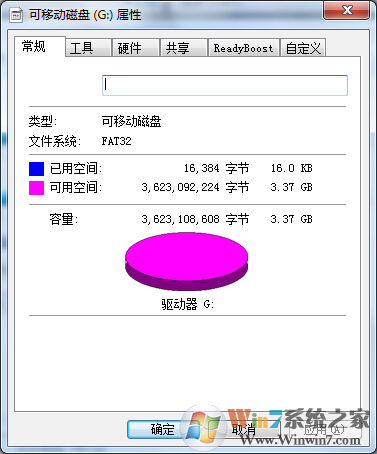 U盘属性中没有安全选项卡的修复方法