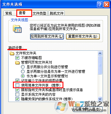 U盘属性中没有安全选项卡的修复方法