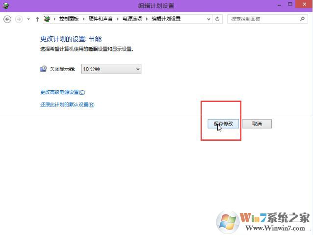 win10系统显示器不会自动关闭怎么办？设置显示器自动关闭时间的方法