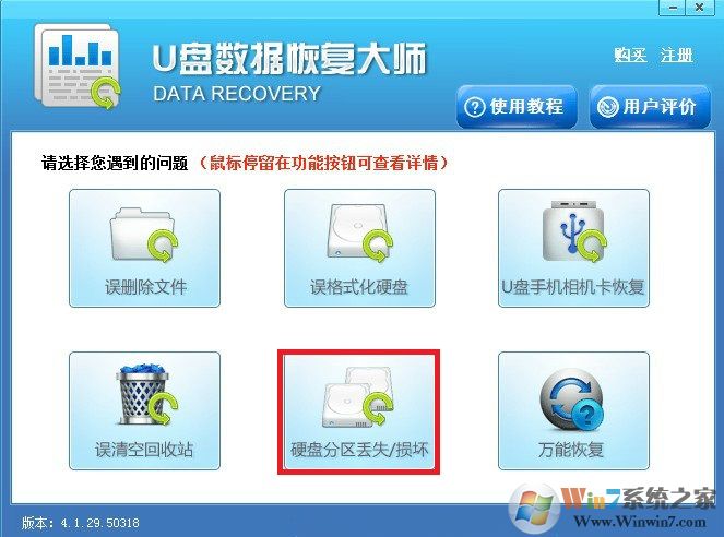 U盘插入电脑提示磁盘未被格式化的解决方法