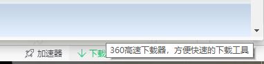 360浏览器高速下载提示音怎么关?取消360浏览器下载完成的提示音
