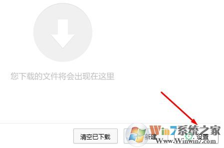 360浏览器高速下载提示音怎么关?取消360浏览器下载完成的提示音
