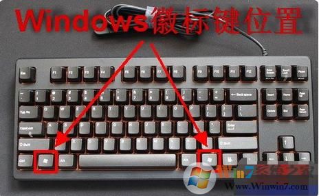 Windows徽标键是哪个键？Windows徽标键快捷键大全(Win7&Win10)
