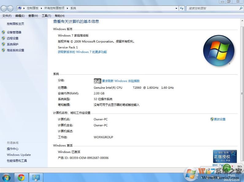 Windows7家庭高级版64位&32位微软官方ISO镜像下载