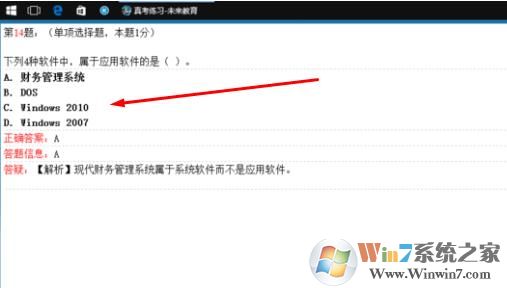 Windows 2010是什么？Windows 2007又是什么？