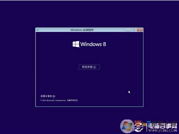 硬盘安装Win8.1图文教程：Win7/Win8升级Win8.1方法