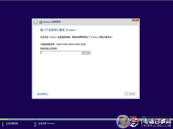硬盘安装Win8.1图文教程：Win7/Win8升级Win8.1方法