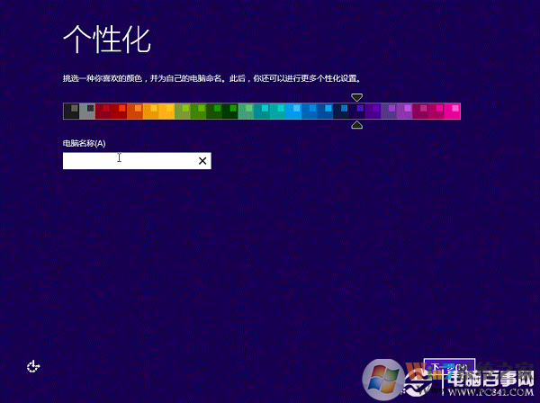 硬盘安装Win8.1图文教程：Win7/Win8升级Win8.1方法