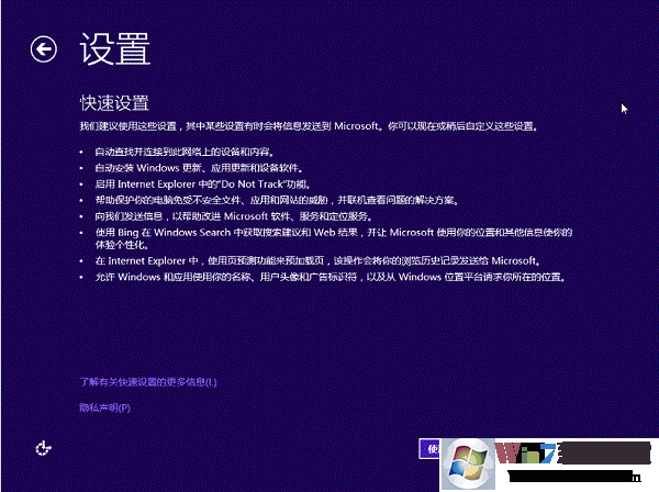 硬盘安装Win8.1图文教程：Win7/Win8升级Win8.1方法