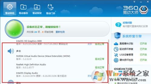 win7电脑没有立体声混响怎么办?win7 立体声混响开启方法