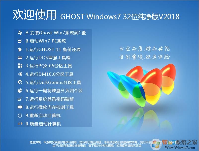 【操作系统下载之家】Win7|Win8|Win10|XP精选系统下载网站