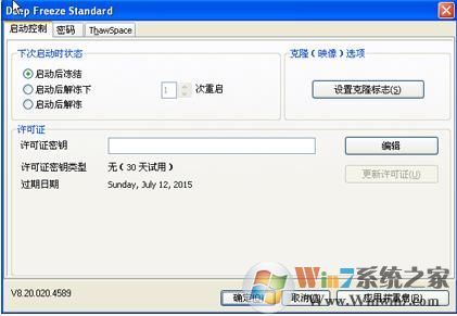 冰点还原怎么卸载？彻底卸载冰点精灵还原步骤