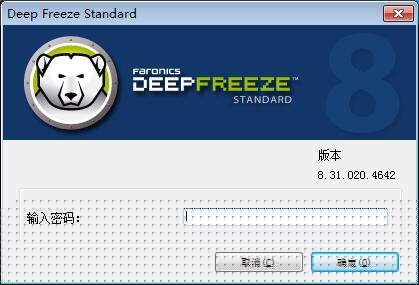 输入密码