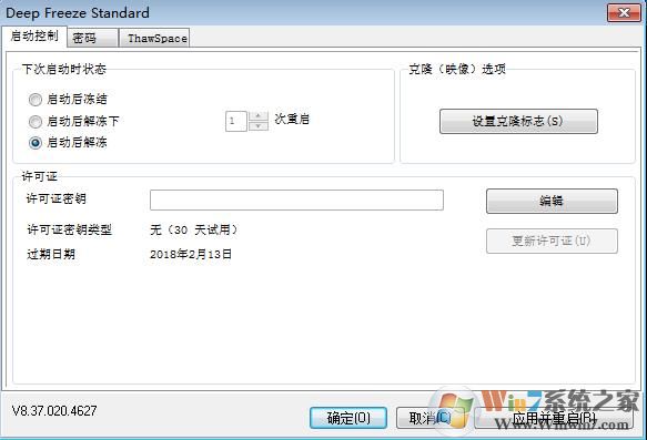 冰点还原双击任务栏图标打不开界面怎么办？