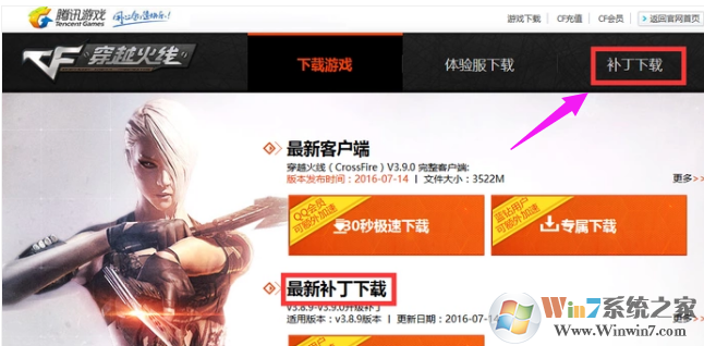 穿越火线